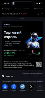 Опубликованный скриншот MUBARAKUSDT: шорт 20 x, ROI +249.16%, 2026-08-20